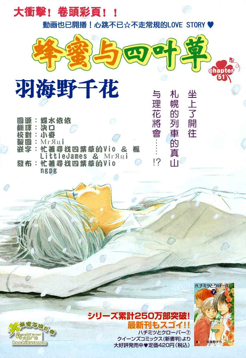 honey&clover051集