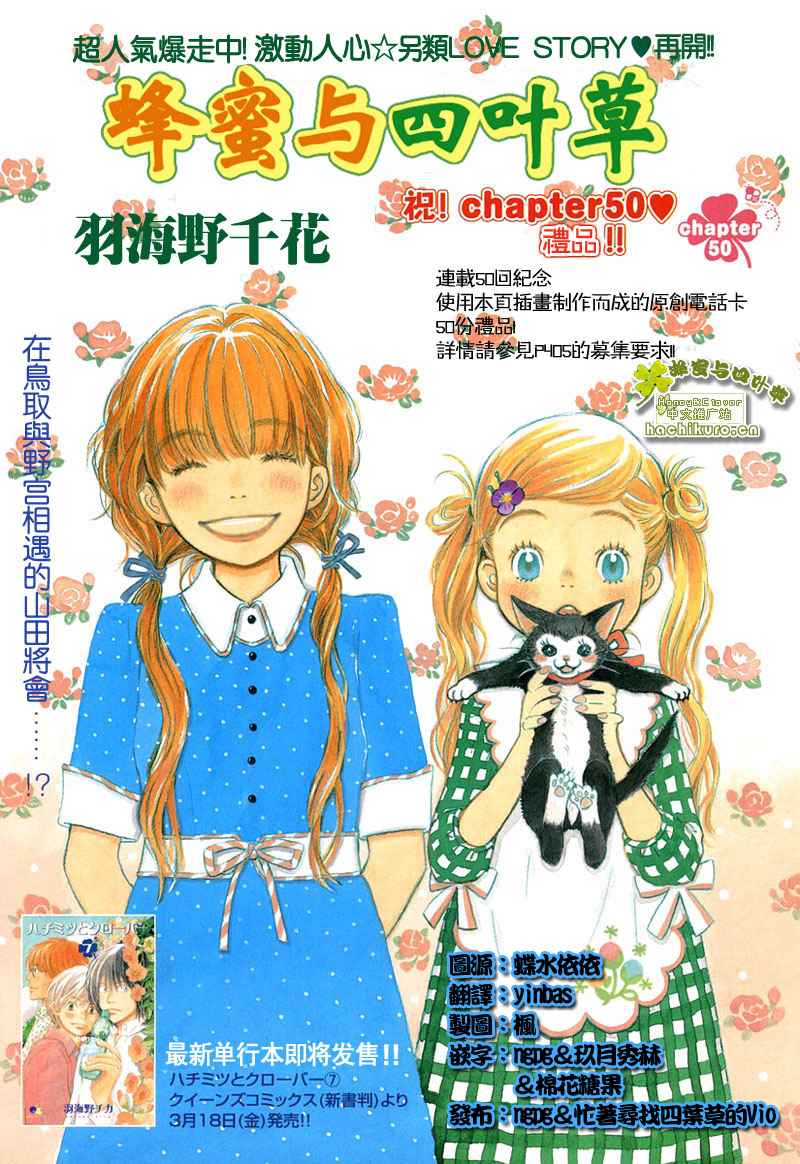 honey&clover050集