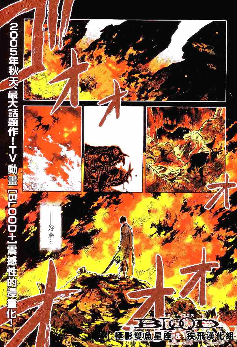 blood001集