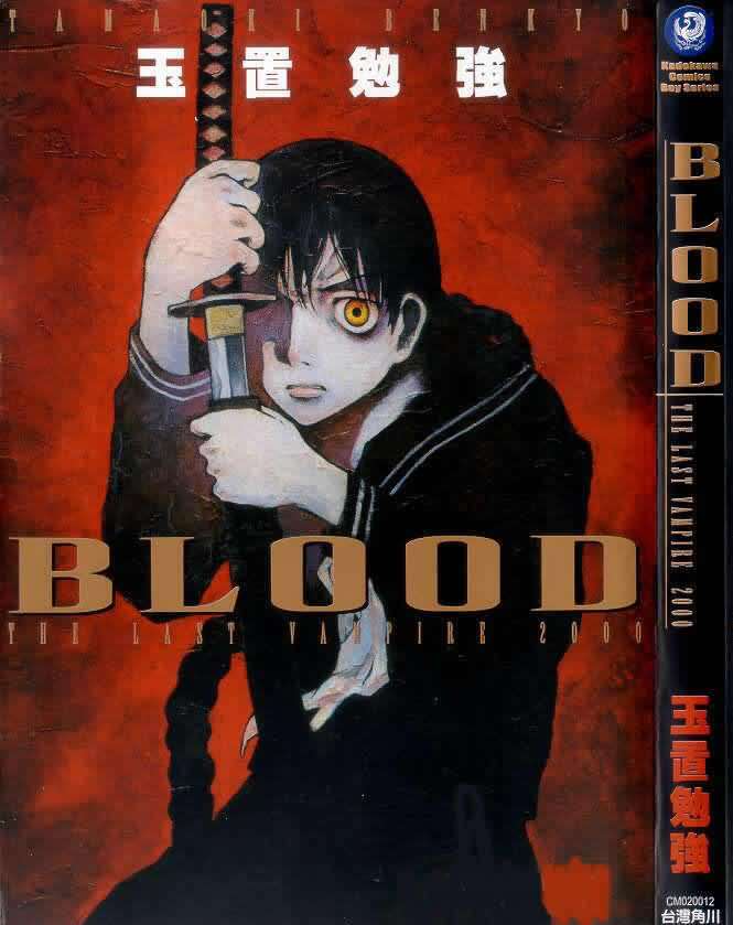 blood01卷