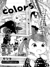 Colors漫畫