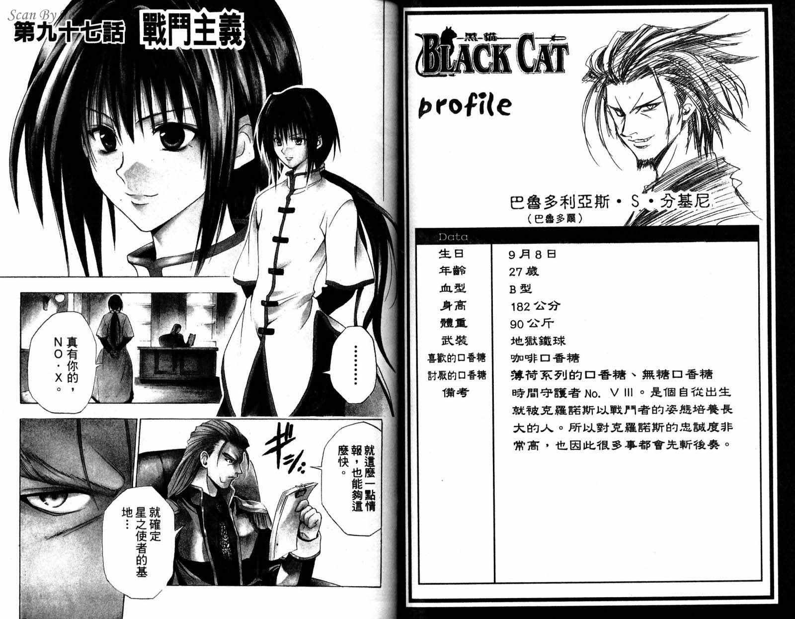 blackcat()11卷