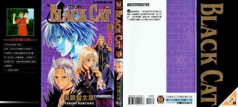 blackcat()05卷