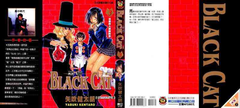 blackcat()03卷