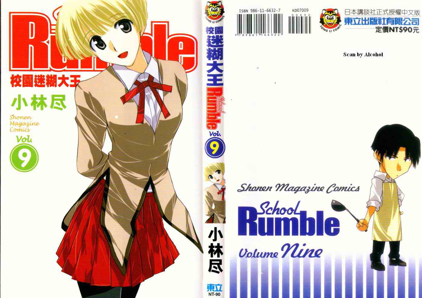 school rumble09卷