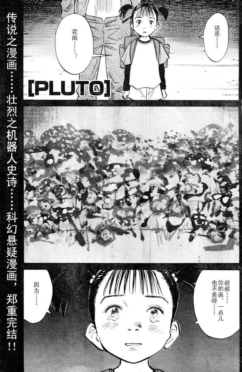 pluto065集