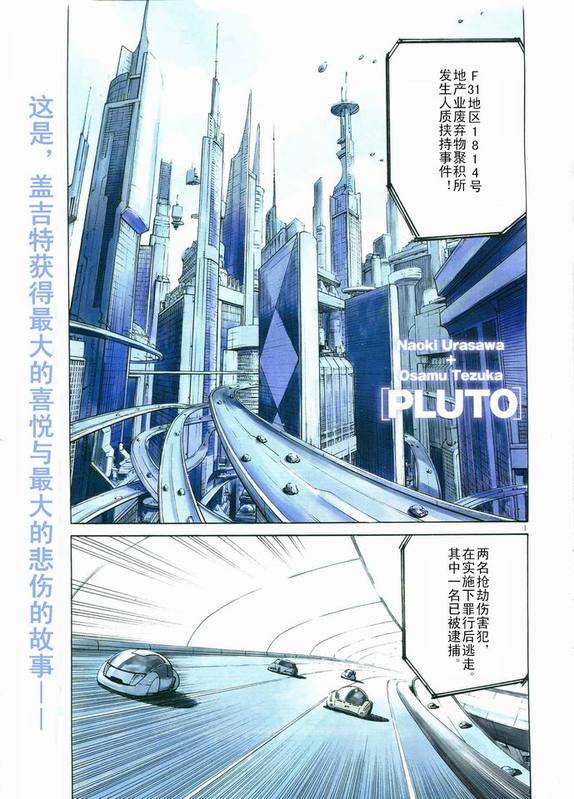 pluto063集