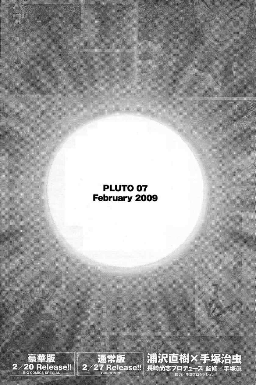 pluto062集