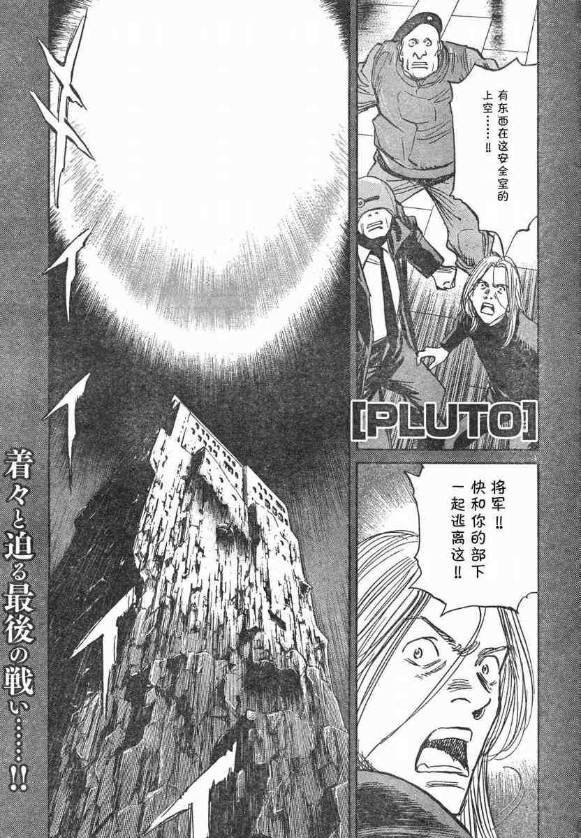 pluto051集