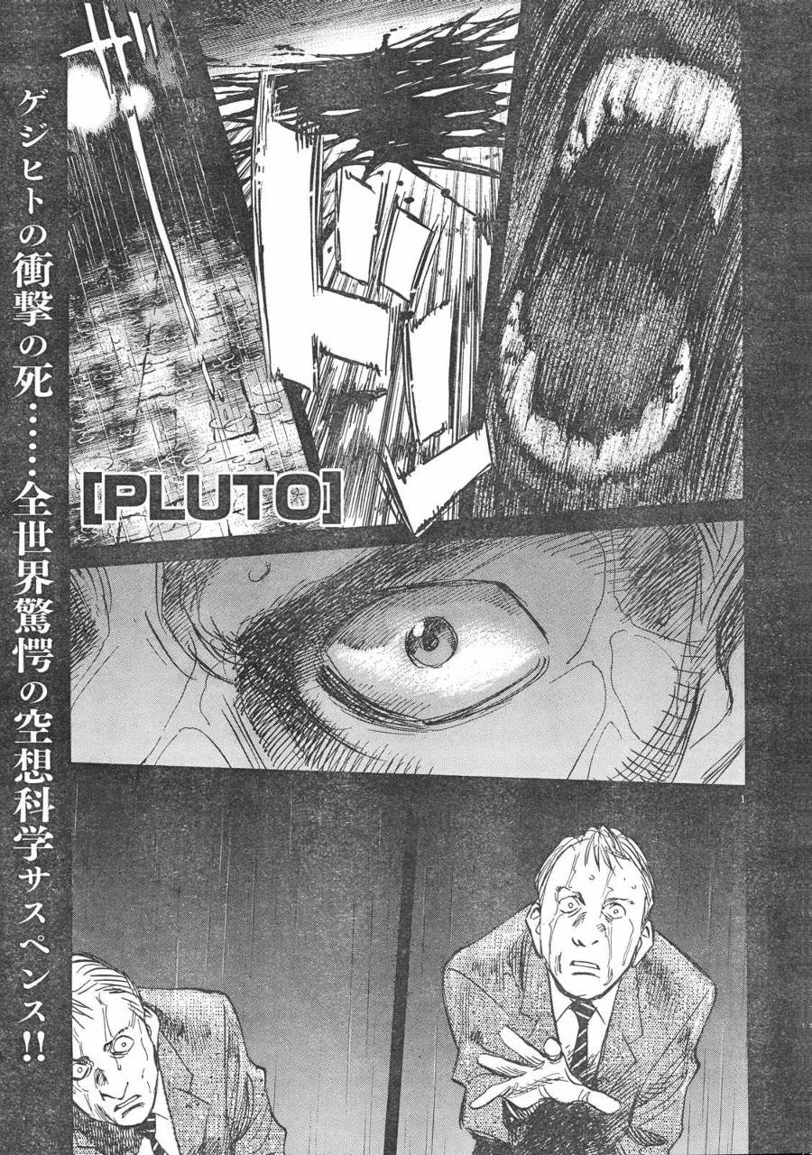 pluto049集