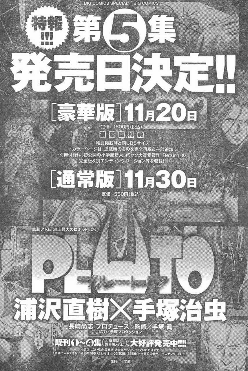 pluto047集