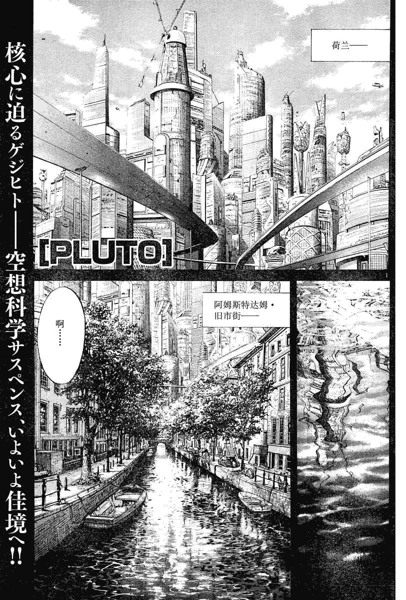 pluto041集