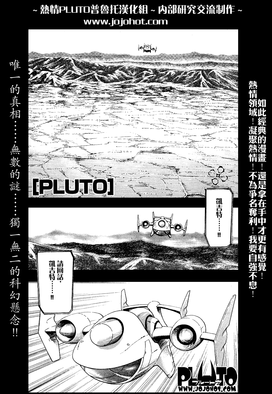 pluto039集