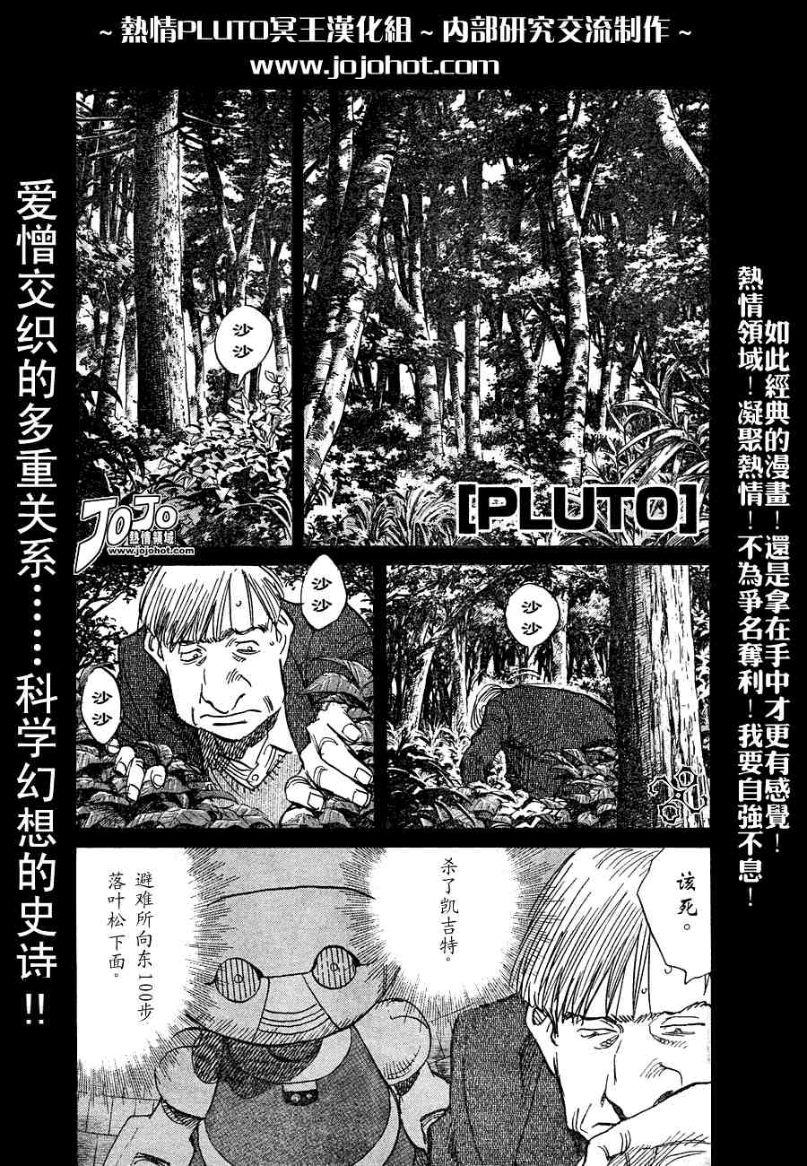 pluto036集