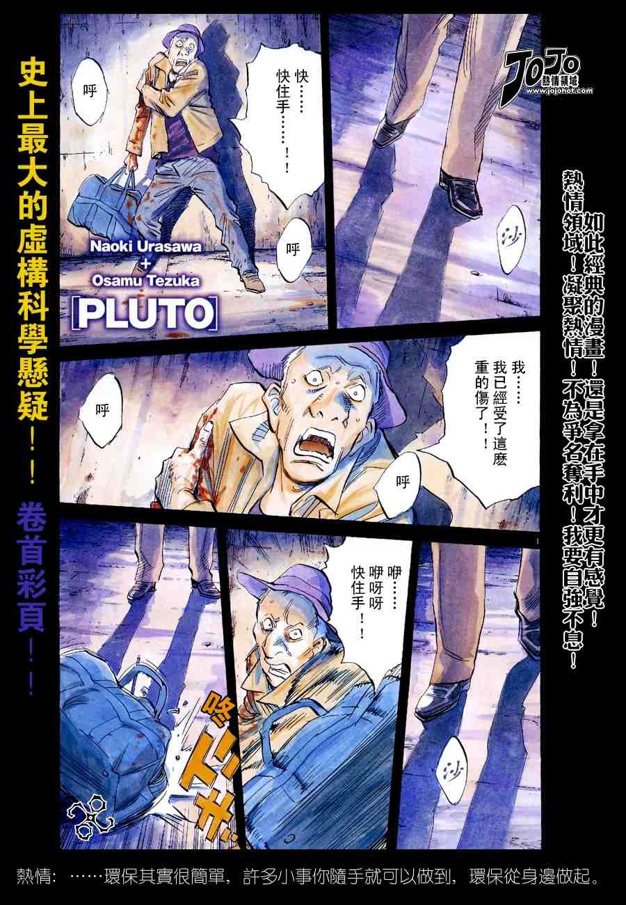 pluto032集