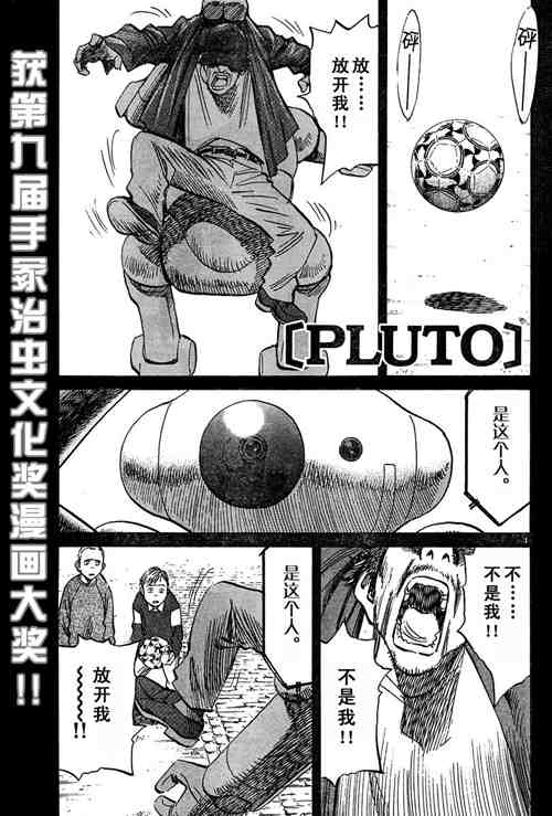 pluto20集