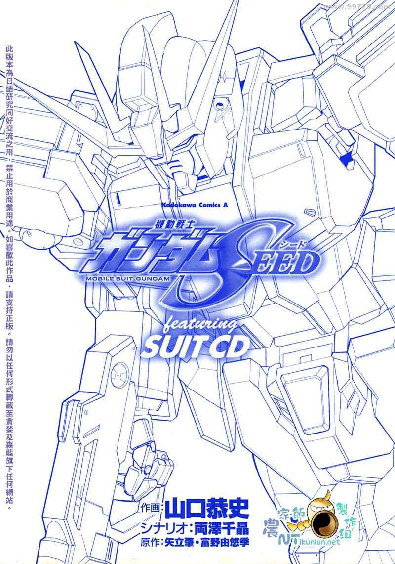 suitcd001集