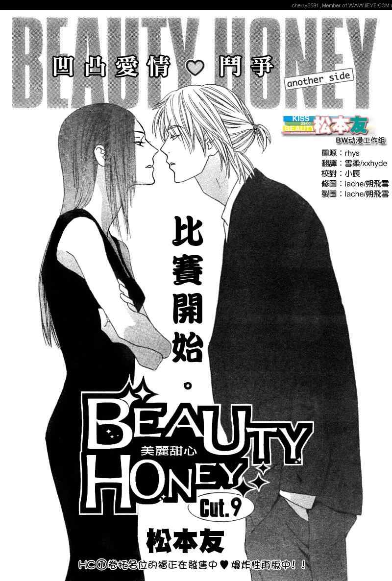 beauty.honey009集