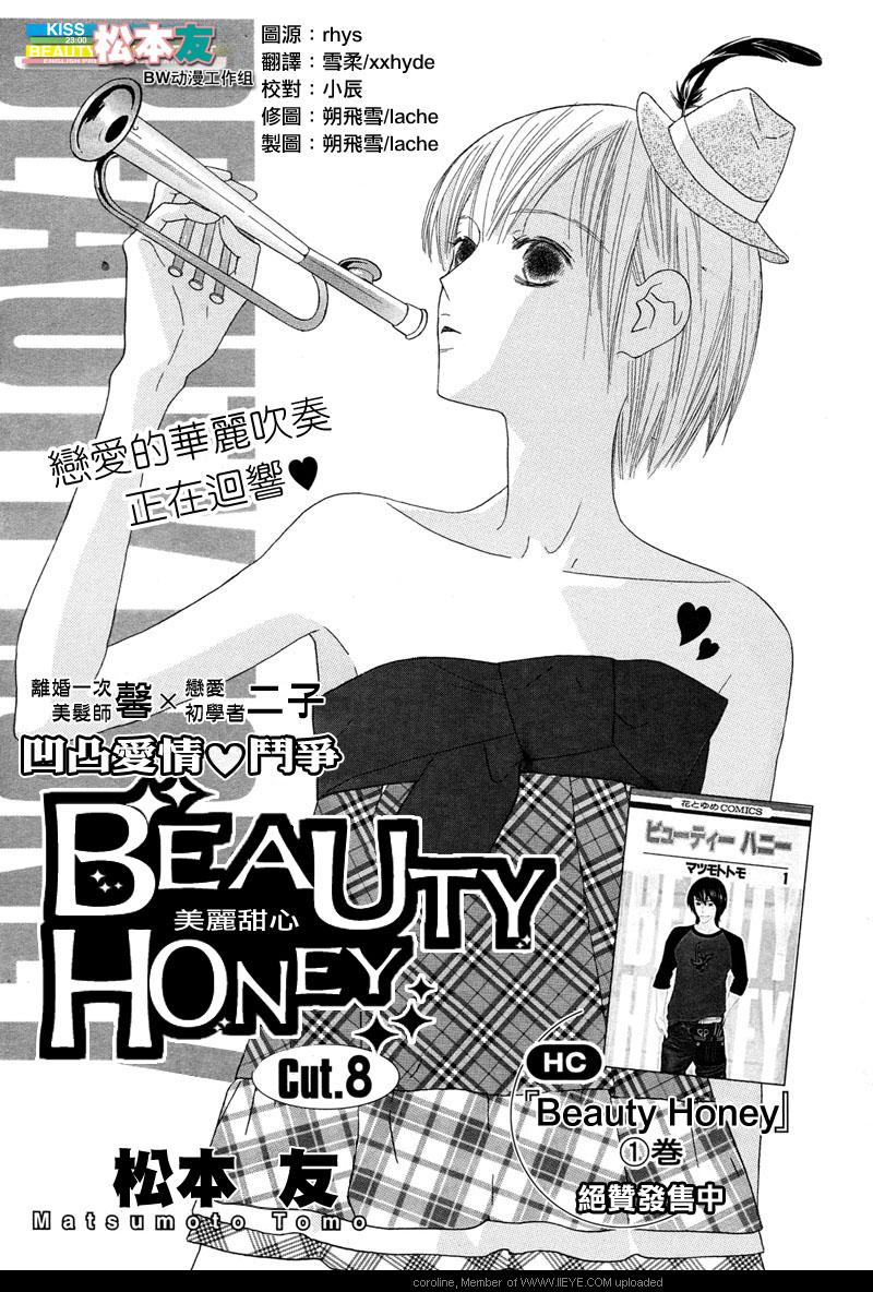 beauty.honey008集