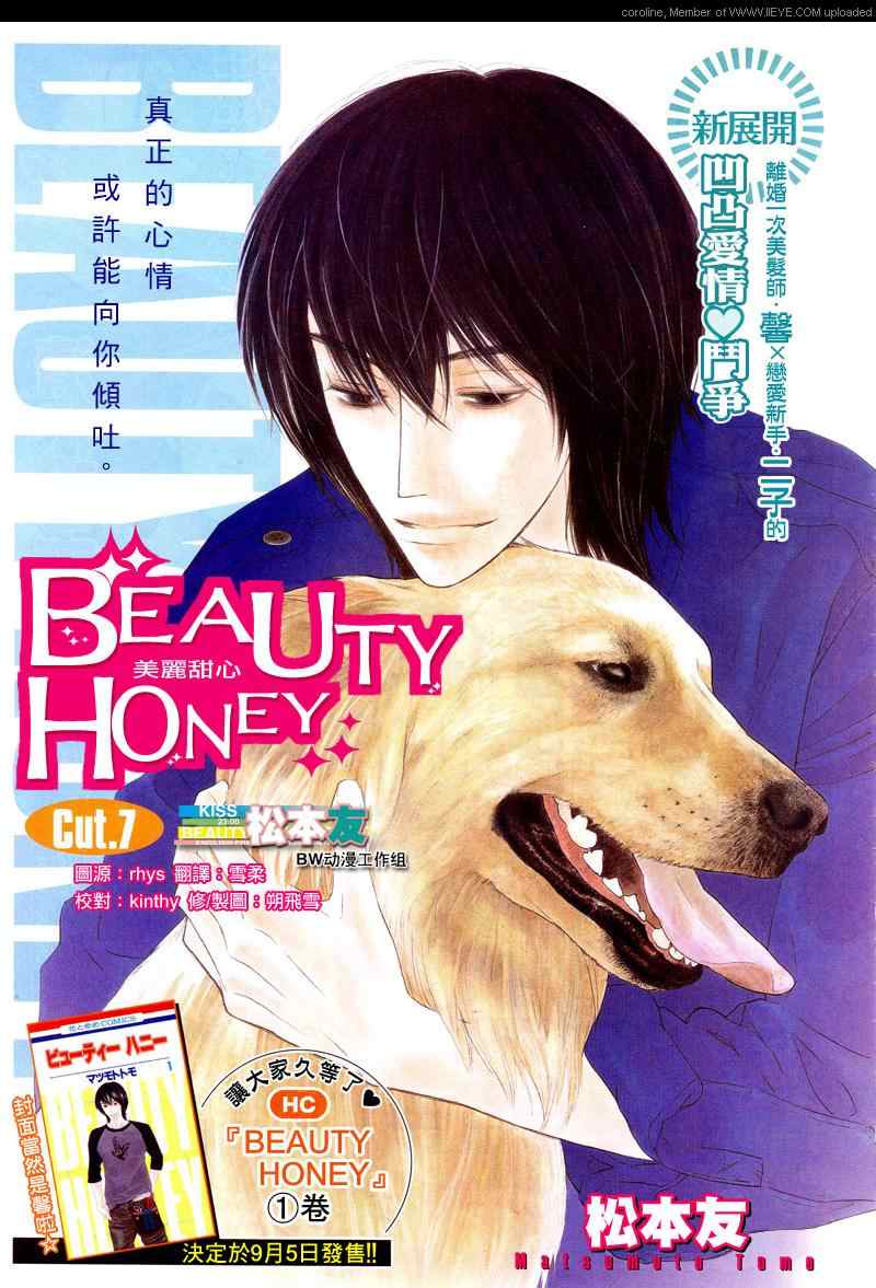 beauty.honey007集