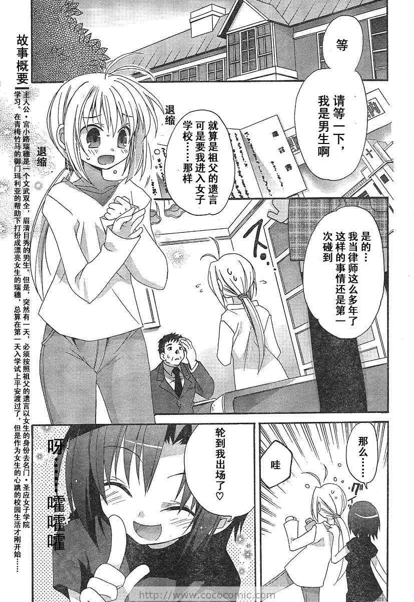 乙女愛姐姐02集