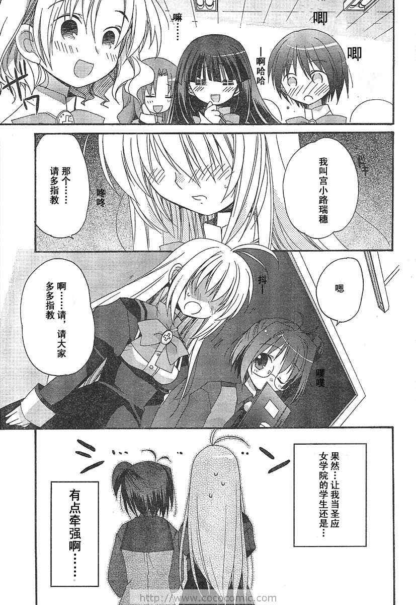 乙女愛姐姐01集