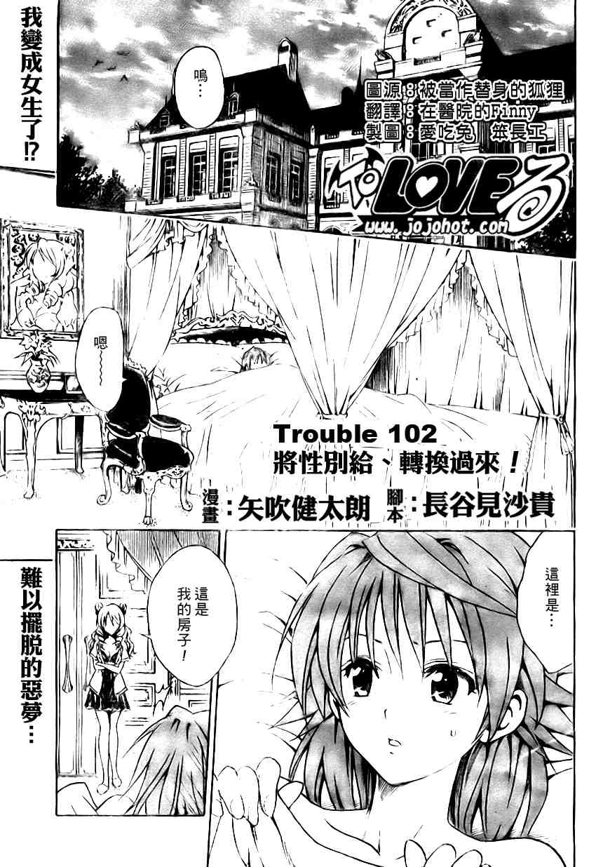 to love102集