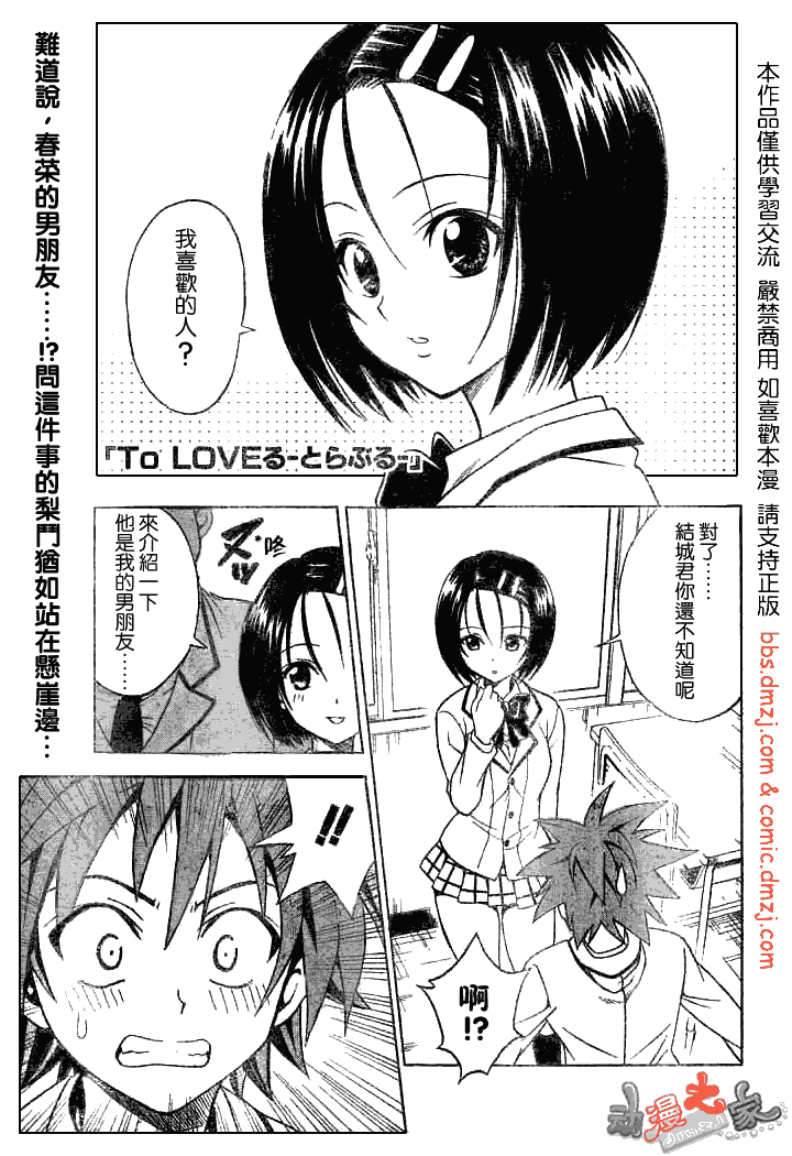 to love053集