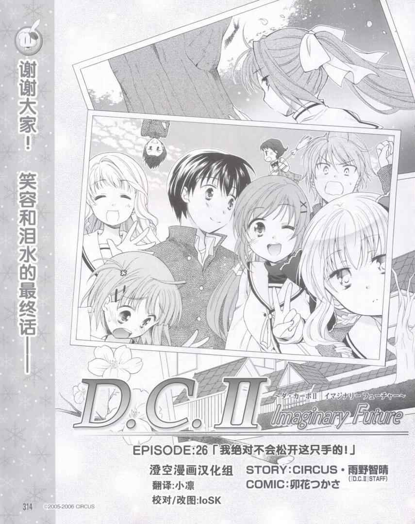 d.c.ii if026集