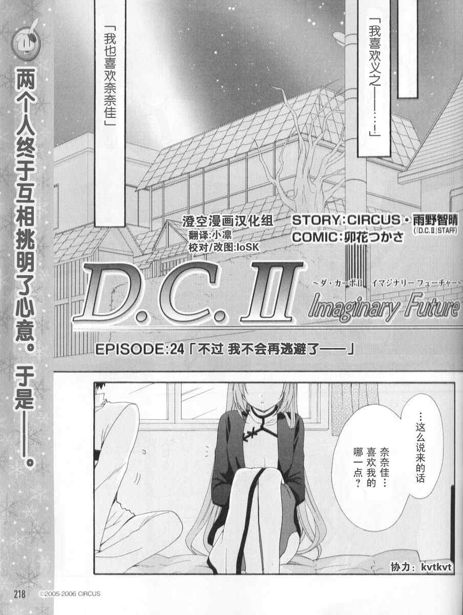 d.c.ii if024集