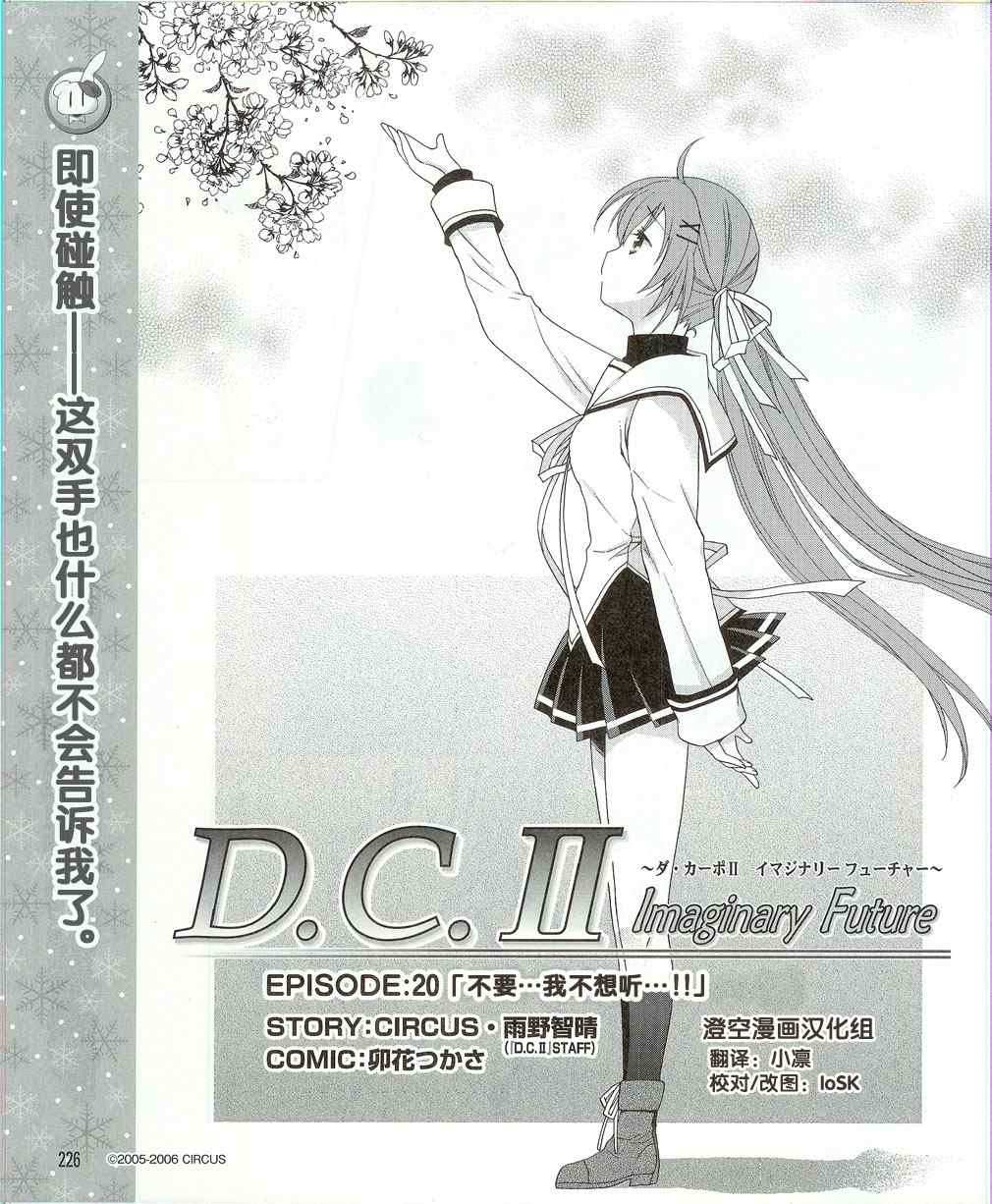 d.c.ii if020集