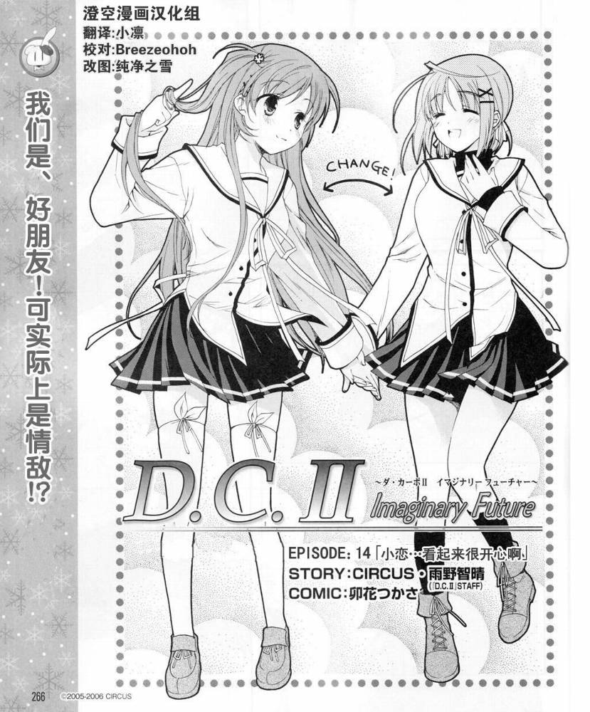 d.c.ii if014集