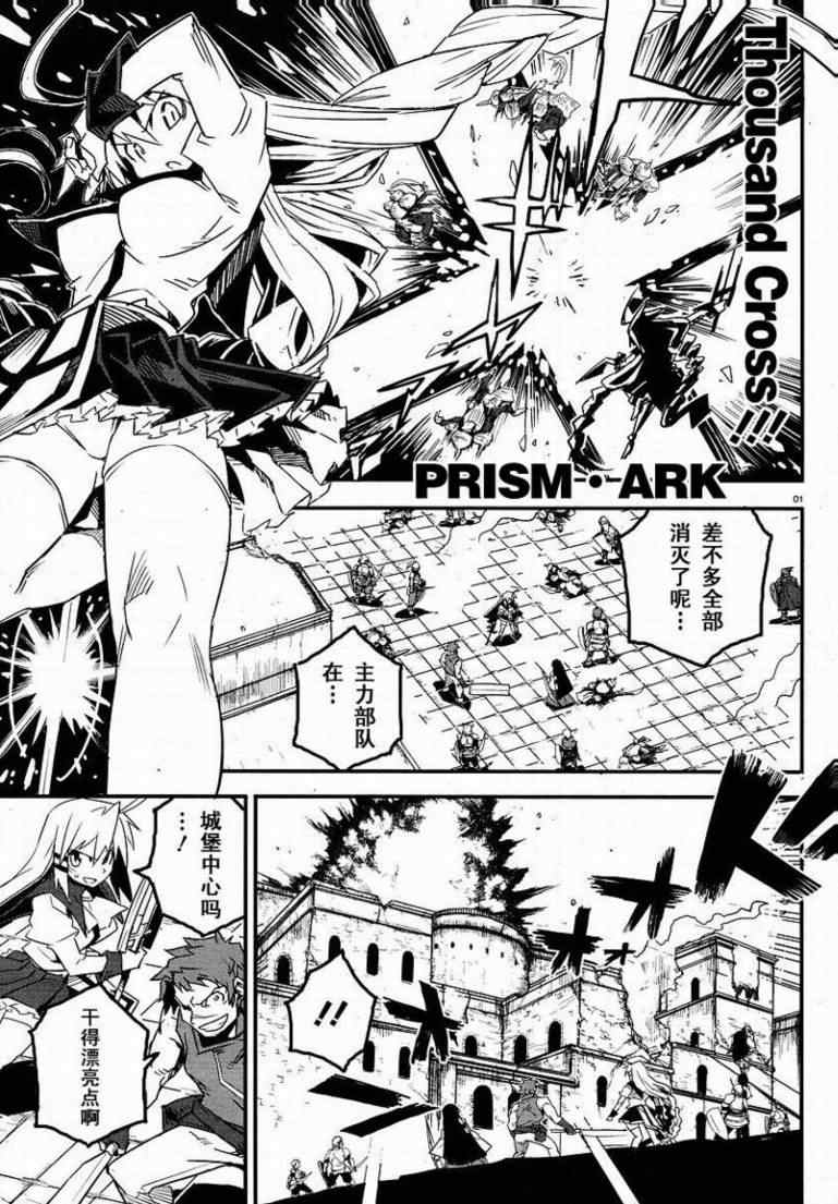 prism ark012集