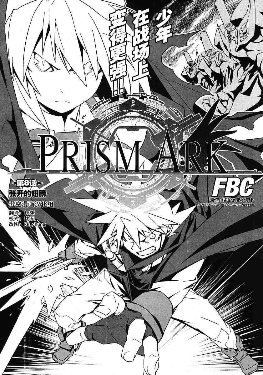 prism ark008集