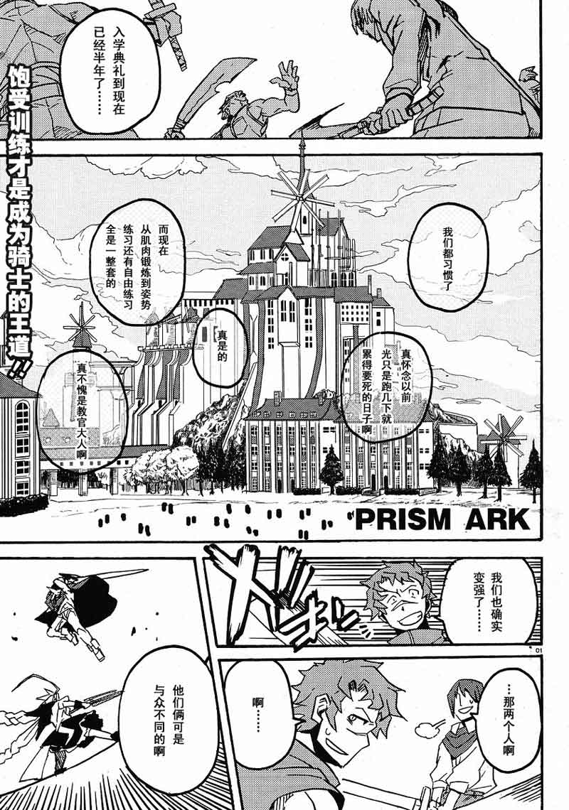 prism ark004集