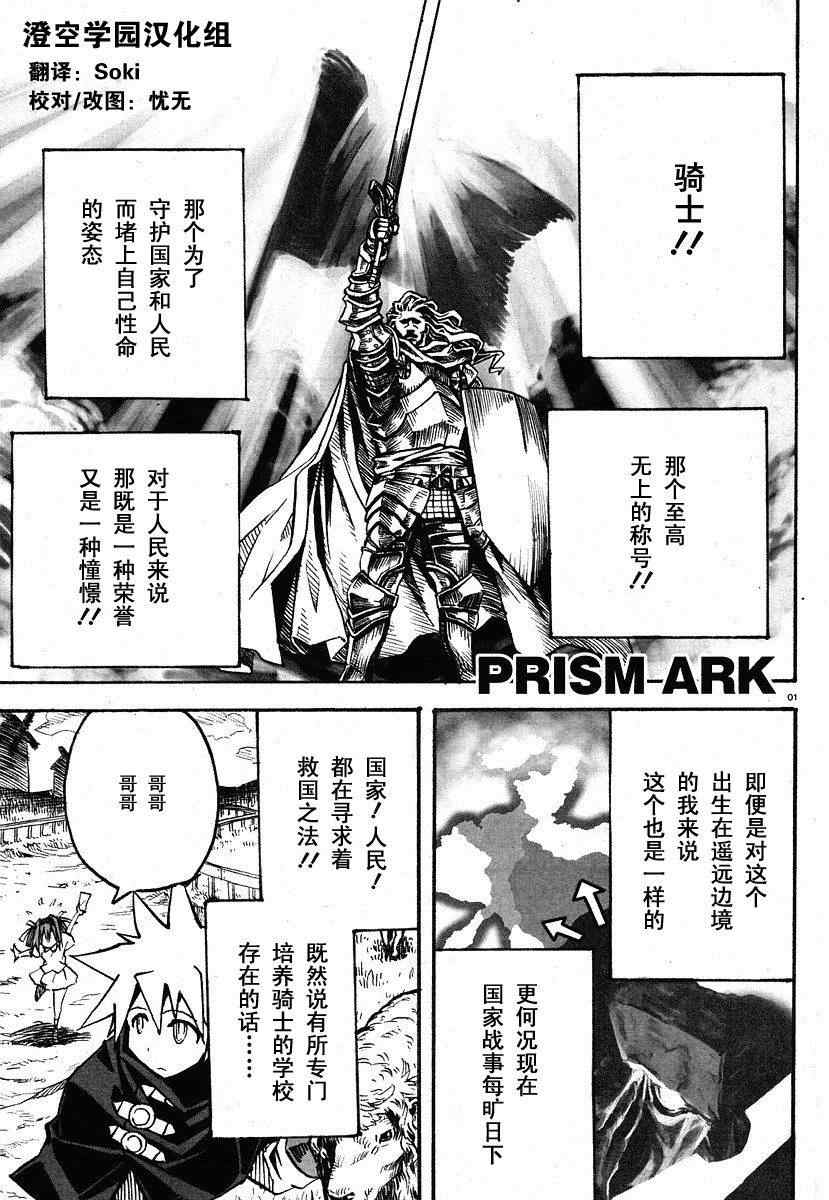 prism ark002集