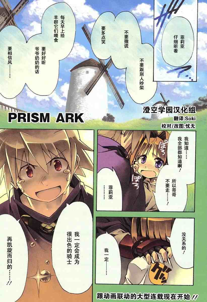 prism ark001集