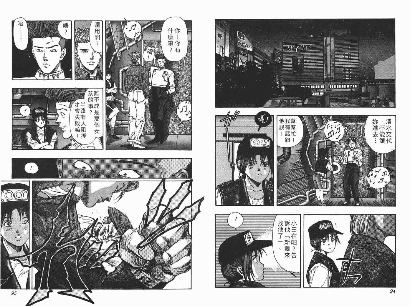 電影少女 Video Girl Ai 漫畫08卷 第49頁 電影少女08卷劇情 看漫畫