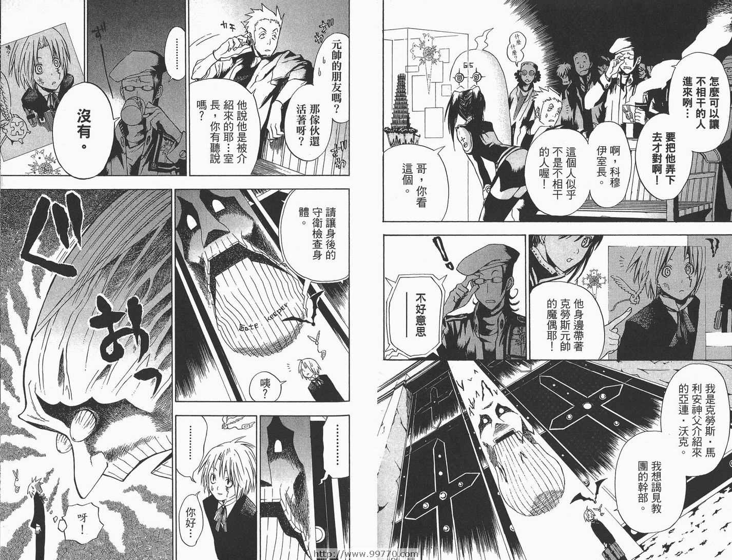 驅魔少年 D Gray Man ディーグレイマン 漫畫01卷 第69頁 驅魔少年01卷劇情 看漫畫