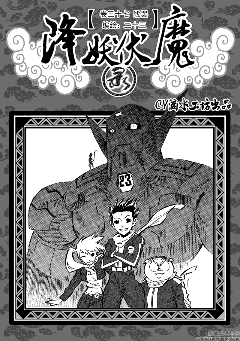 037集