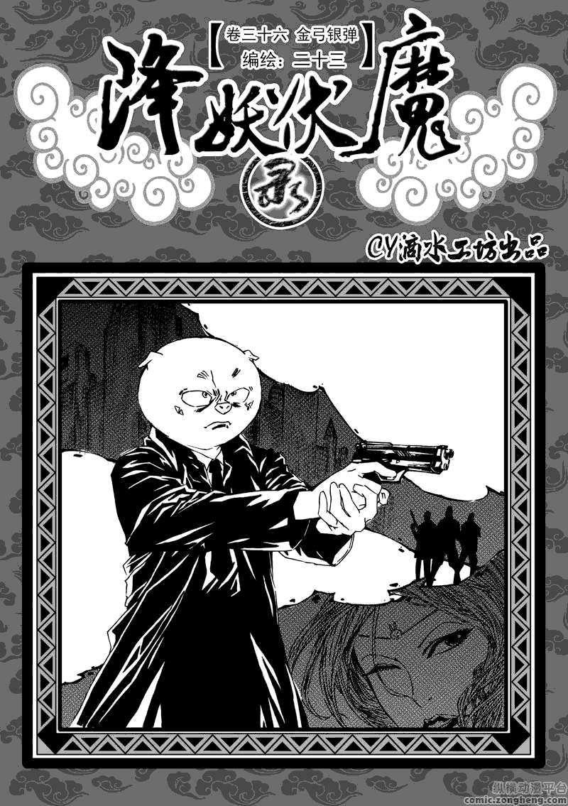 036集