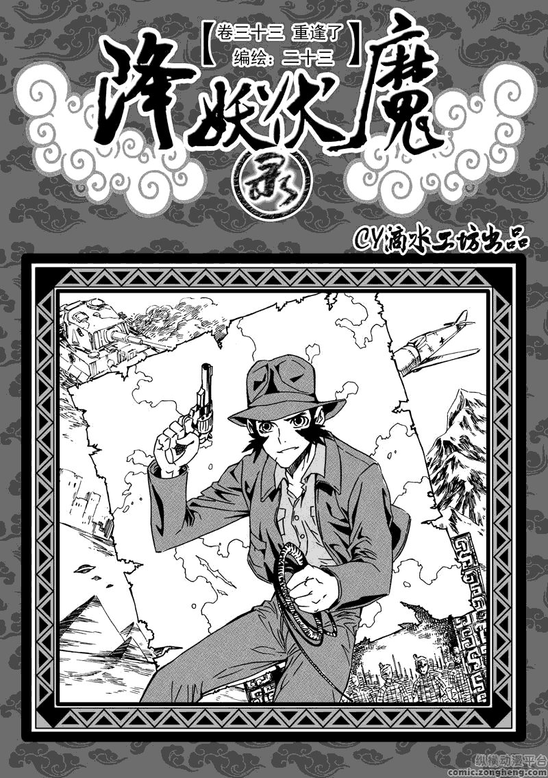 033集