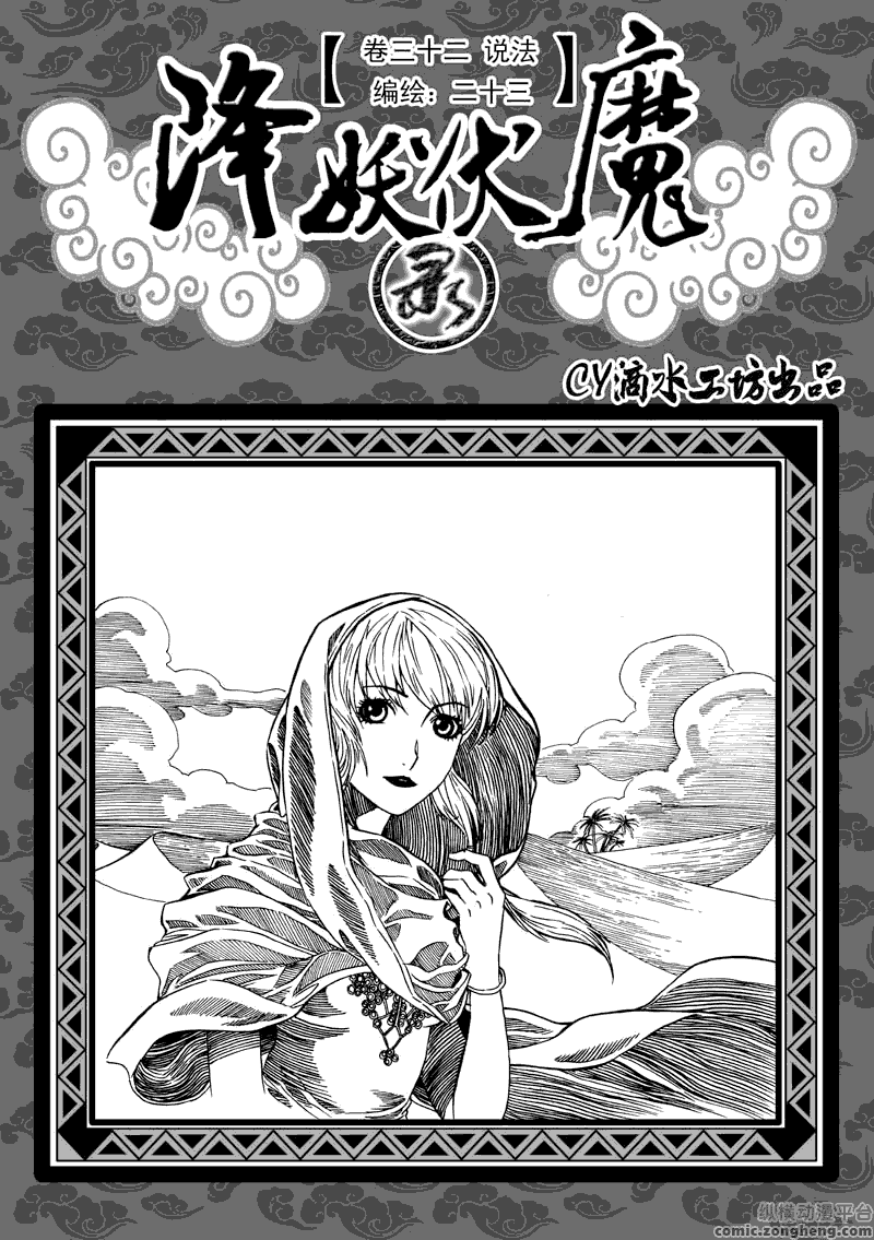 032集