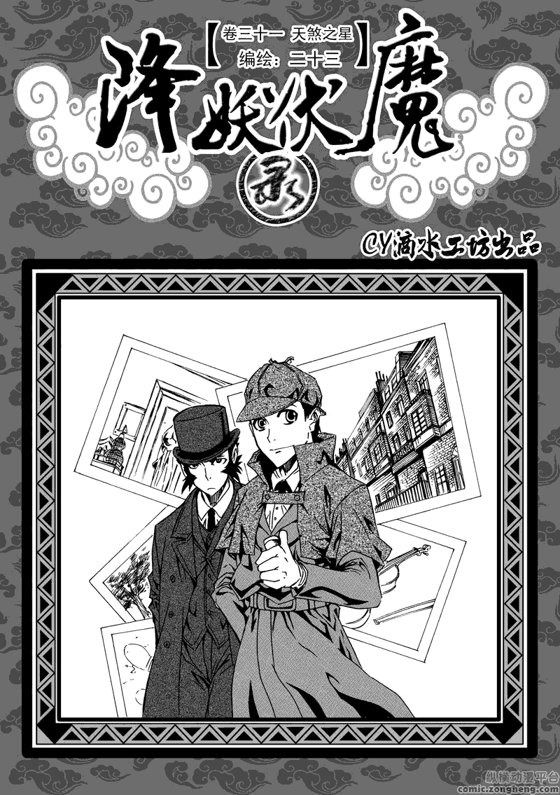 031集