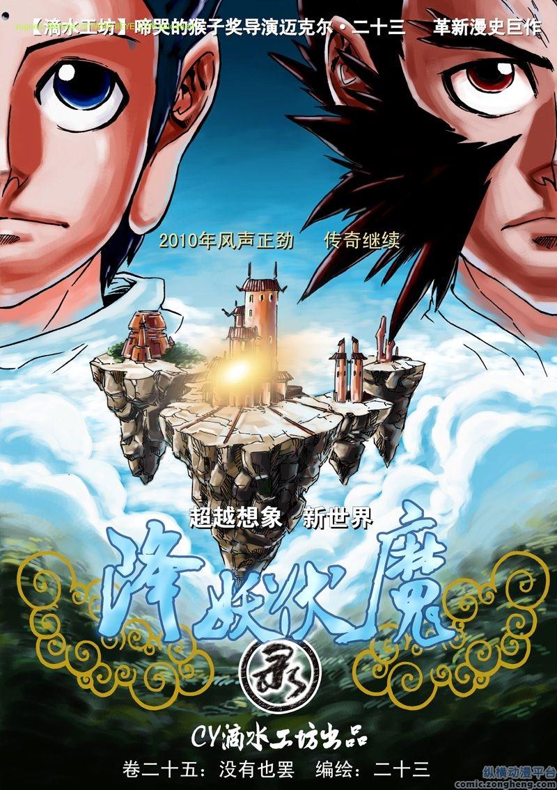 025集
