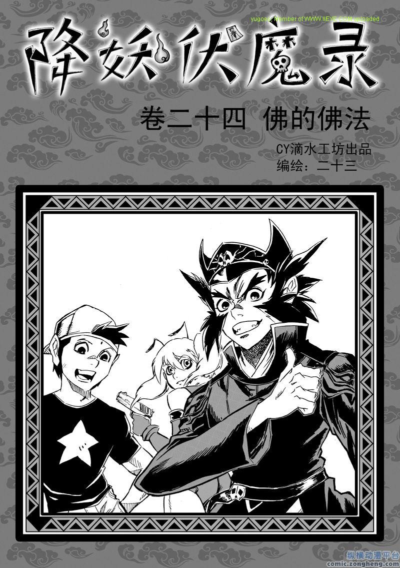 024集