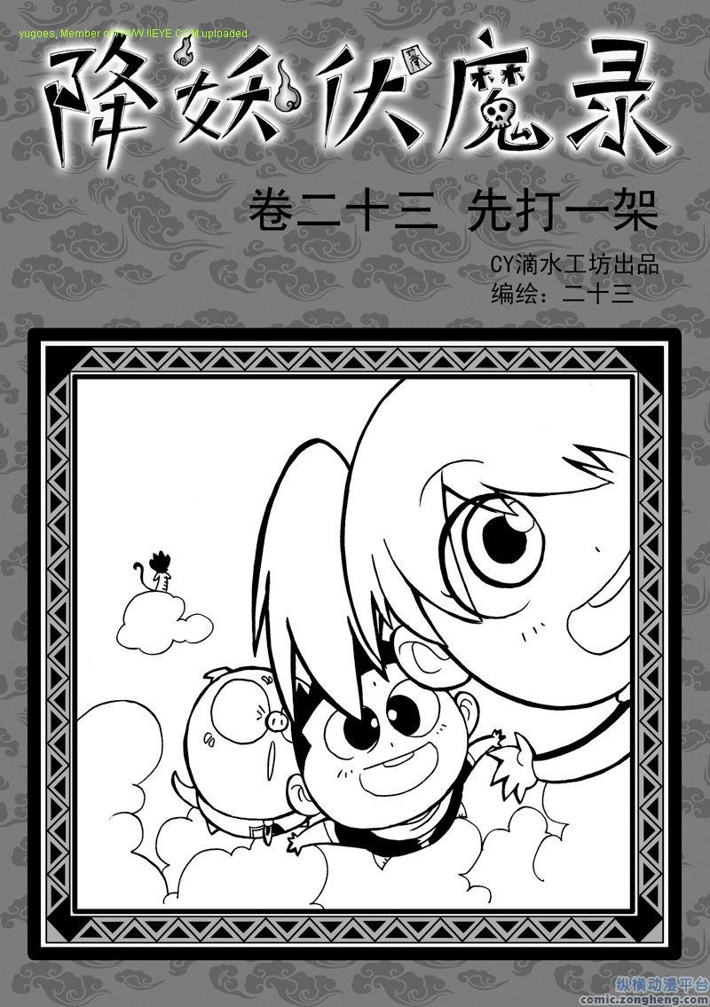 023集
