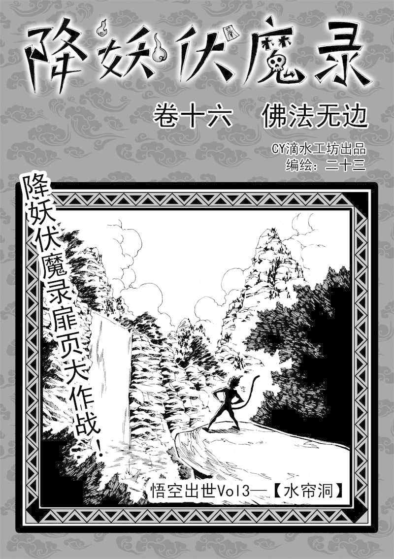 016集