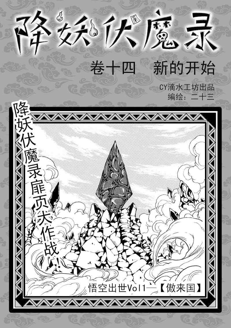014集