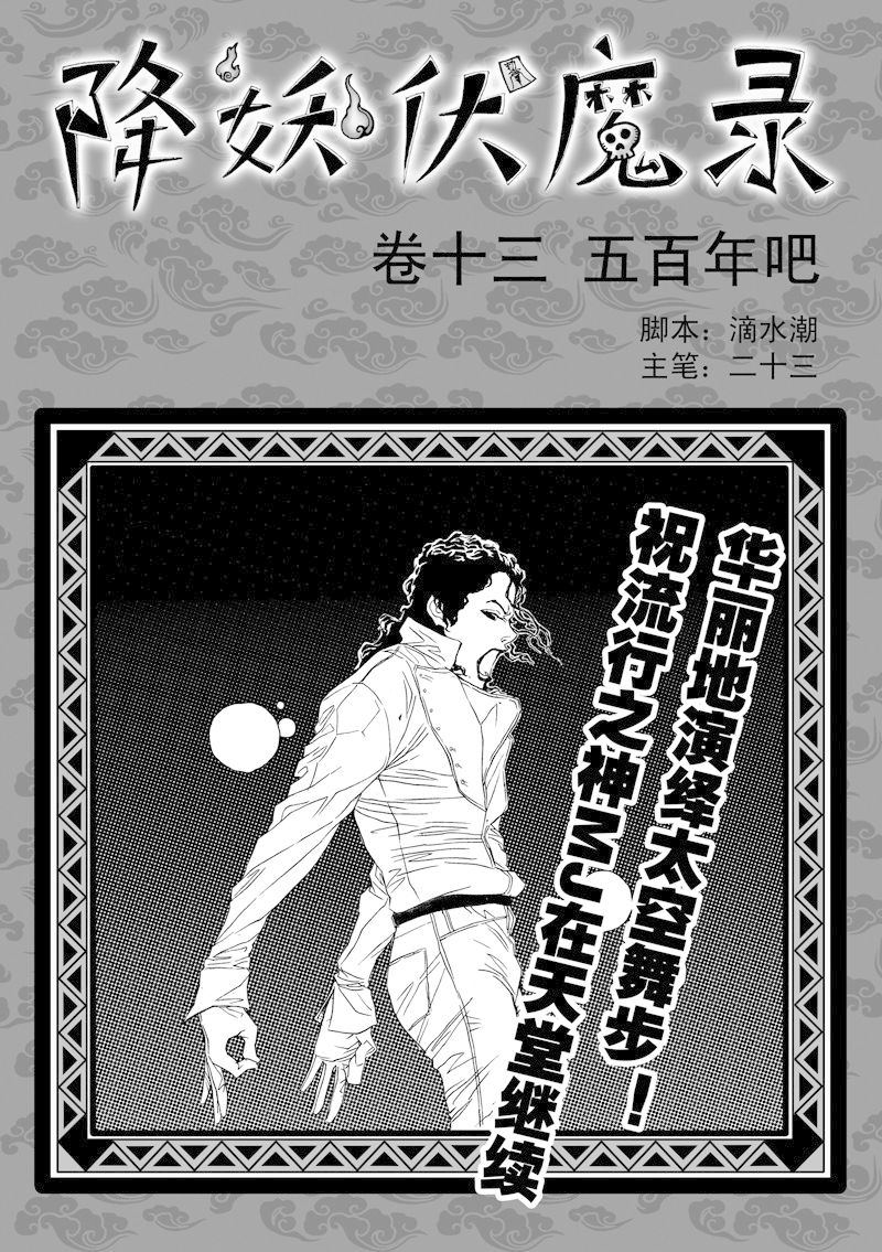 013集